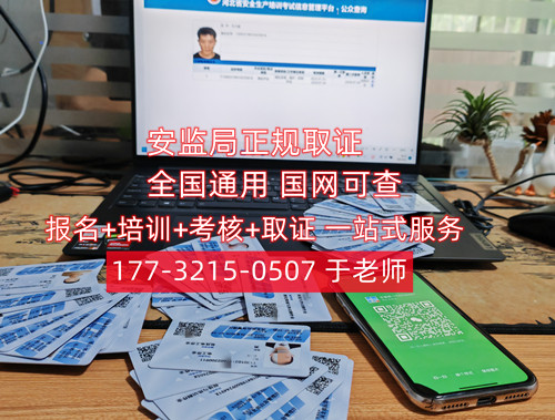 低壓電工證官網(wǎng)培訓(xùn)報(bào)名 低壓電工考試內(nèi)容與安排