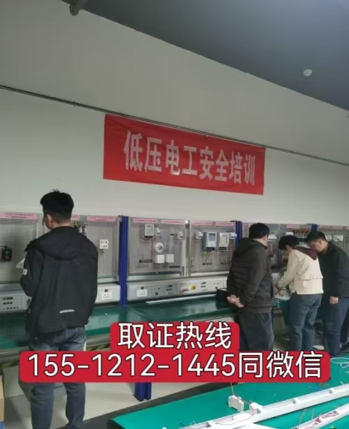 靈壽電工證去哪里 高低壓電工證怎么取證