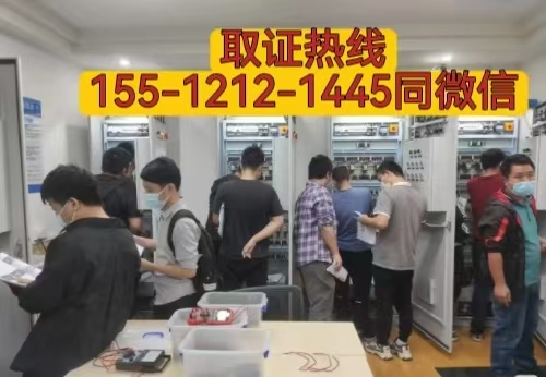 平山縣去哪考取電工證 電工證考取條件是什么