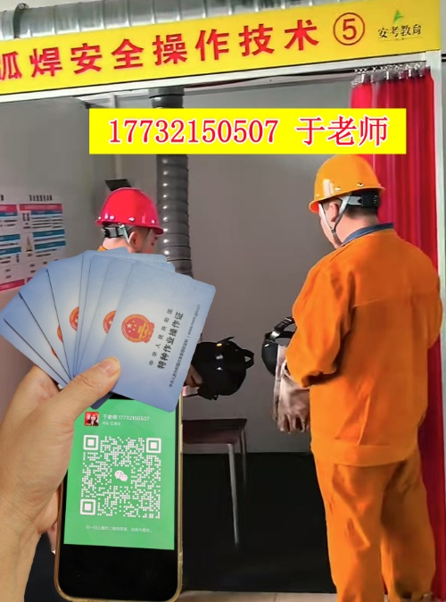 贊皇焊工證報(bào)考流程｜費(fèi)用透明，考完多久能拿證？