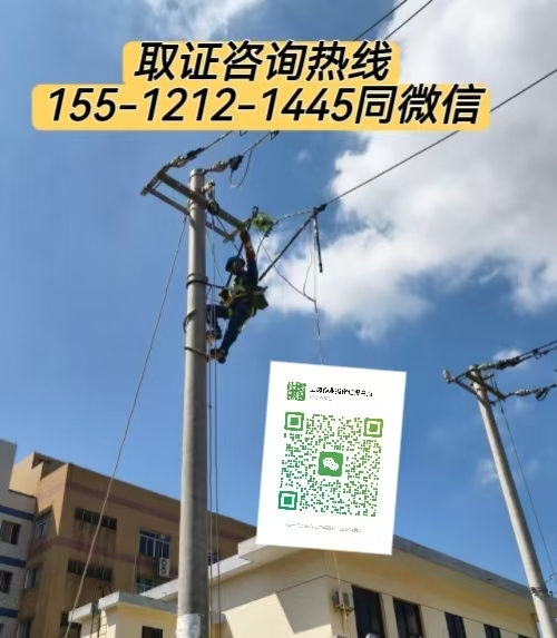 持證登高，安全護航——高空作業(yè)證報考及2026年新政策解析