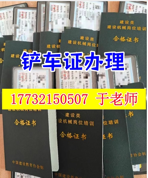 辦一個裝載機(jī)證費(fèi)用多少