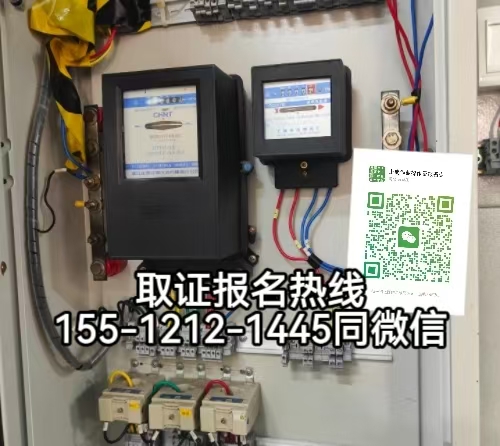 保定淶水可以在石家莊報名考電工證嗎？有什么條件