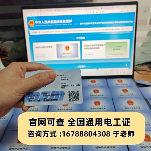 石家莊電工證怎么報？正規(guī)渠道看這里