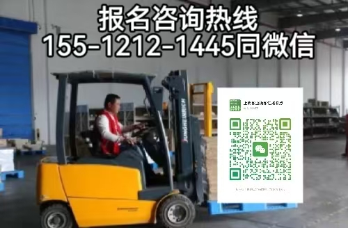 石家莊長安區(qū)想考叉車證去哪報名考試