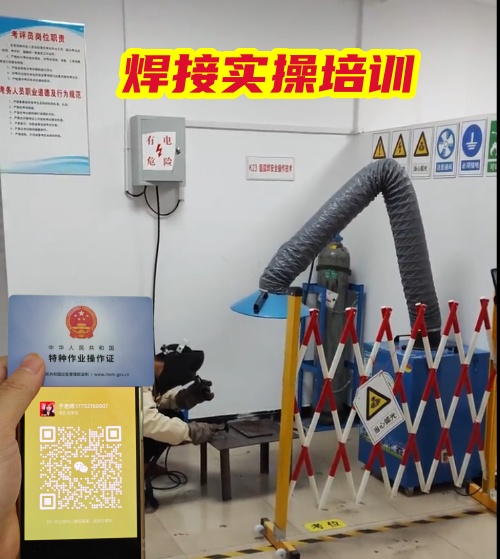  河北焊工證怎么考？多久能拿證