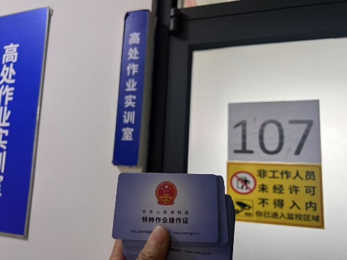 2026年最新石家莊高空作業(yè)證報(bào)考條件及報(bào)名流程