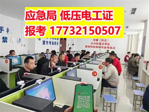  2026年石家莊電工證復(fù)審新規(guī)：逾期了怎么辦？