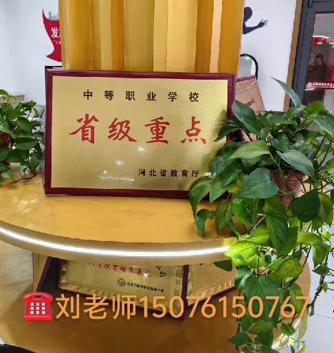 石家莊新鐵職業(yè)高級(jí)中學(xué)2026年秋季班收費(fèi)