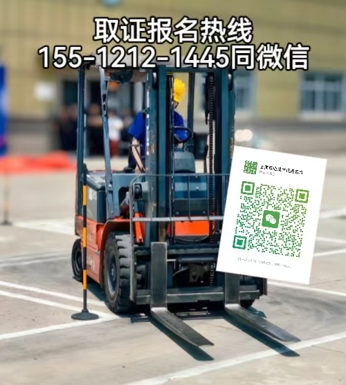 石家莊怎么考叉車(chē)證，有什么報(bào)名條件