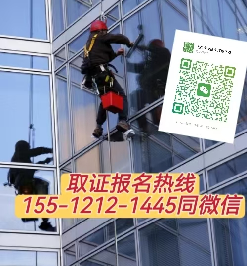 保定蓮花區(qū)的可以在石家莊報(bào)名考高空證嗎，有什么要求