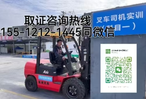 石家莊欒城區(qū)怎么考叉車證，怎么報(bào)名