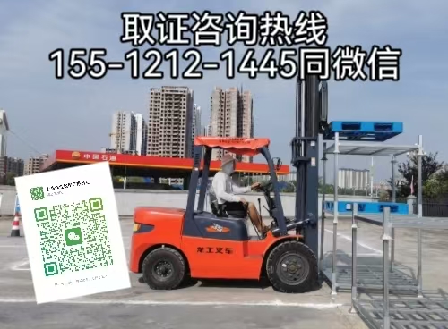 叉車考證難不難，怎么報名考試