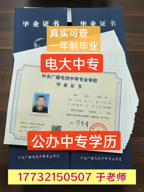 電大中專怎么報名？需要什么資料？