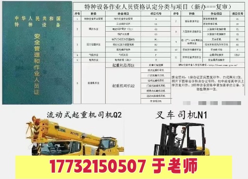 石家莊裕華區(qū)2026年考叉車證去哪報名？流程全梳理