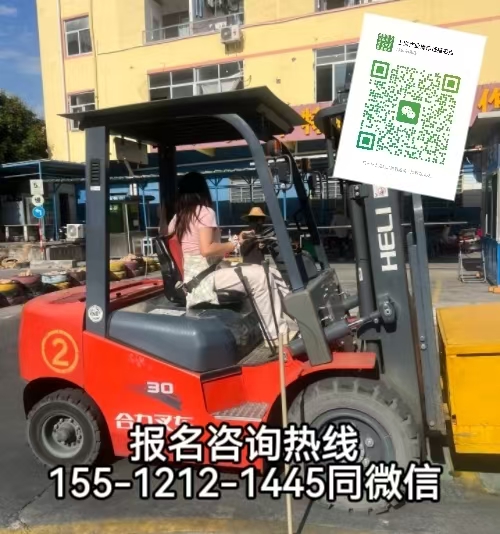 石家莊藁城區(qū)想考叉車證去哪里，需要什么報(bào)名條件