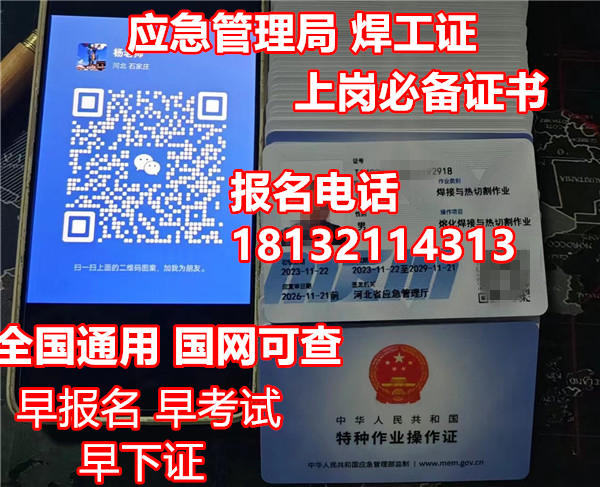 焊工證考試?yán)碚摵蛯?shí)操考什么？