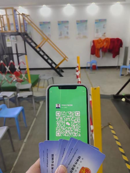 高空作業(yè)證官網(wǎng) 高空作業(yè)證查詢官網(wǎng)