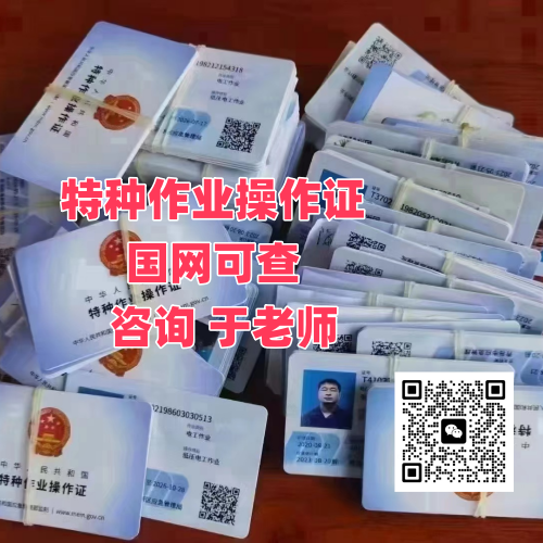 行唐特種作業(yè)操作證報(bào)考流程及官網(wǎng)入口說明