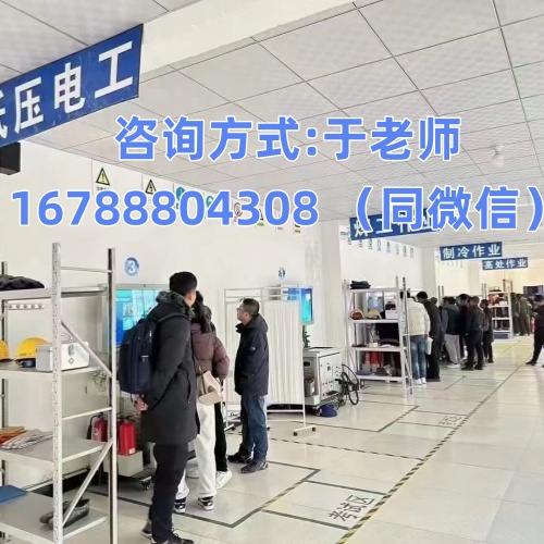 2026年衡水特種作業(yè)操作證報(bào)名點(diǎn)及官網(wǎng)入口說明