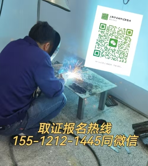 在水泥廠做維修工需要考焊工證嗎，怎么考試報名