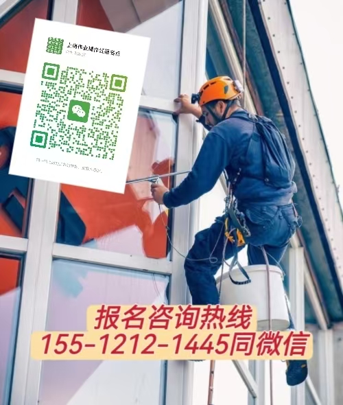 在工廠高空檢修作業(yè)需要高空證嗎，怎么報(bào)名考試