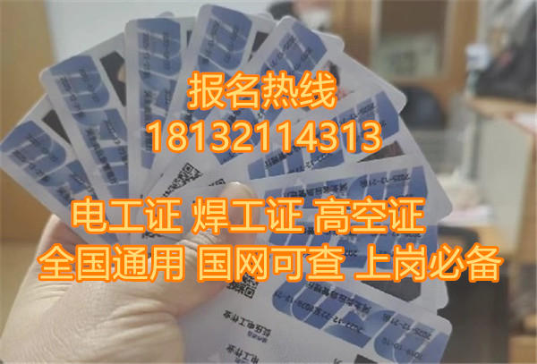 高壓電工證報(bào)名前的準(zhǔn)備：材料、體檢與報(bào)名要求自查